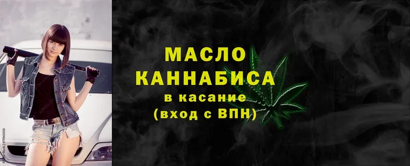 мега онион  Малая Вишера  ТГК THC oil 